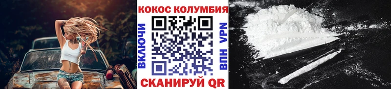 Кокаин VHQ  купить  сайты  Алатырь 