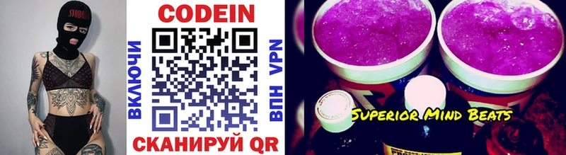 Кодеин напиток Lean (лин)  купить наркотик  Алатырь 