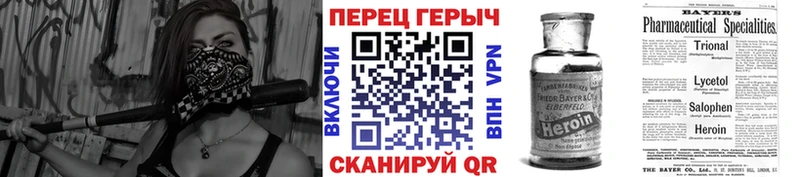 Героин гречка  купить закладку  Алатырь 