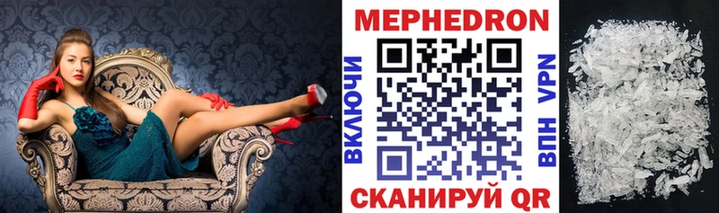 Мефедрон кристаллы Алатырь